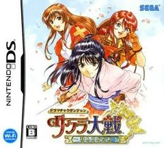 Dramatic Dungeon: Sakura Taisen - Kimi Arugatame - Nintendo DS - Retrocharting