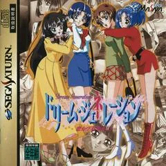 Background - Dream Generation - Sega Saturn - Retrocharting