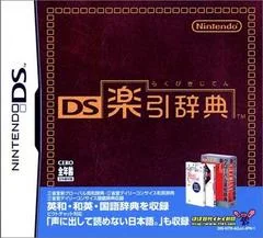 DS Rakuhiki Jiten - Nintendo DS - Retrocharting