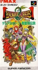 Dual Orb - Super Famicom - Retrocharting