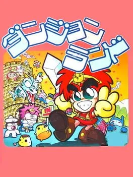 Background - Dungeon Land - GameBoy - Retrocharting