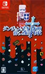 Dungeon ni Sasagu Bohyou - Nintendo Switch - Retrocharting