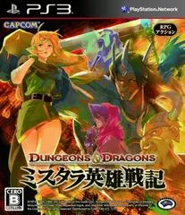 Dungeons & Dragons: Mystara Eiyuu Senki - Playstation 3 - Retrocharting