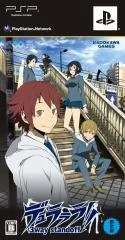 Background - Durarara: 3way Standoff [Limited Edition] - PSP - Retrocharting