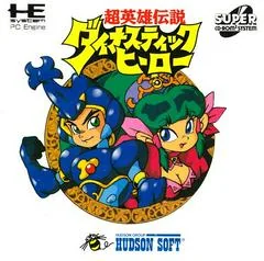Background - Dynastic hero - JP PC Engine CD - Retrocharting