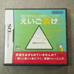 Eigo ga Nigate na Otona no DS Training: Eigo Zuke - Nintendo DS - Retrocharting