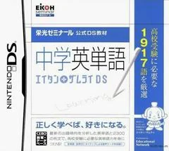 Eikoh Seminar Koushiki DS Kyouzai: Chuugaku Eitango - Eitan Zamurai DS - Nintendo DS - Retrocharting