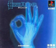 Einhander Taikenban [Special Promotion Edition] - PlayStation - Retrocharting