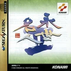 Eisei Meijin II - Sega Saturn - Retrocharting