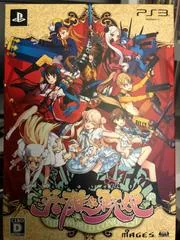 Eiyu Senki: The World Conquest [Limited Edition] - Playstation 3 - Retrocharting