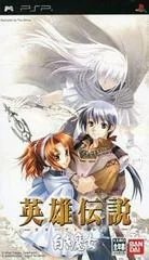 Eiyuu Densetsu Gagharv Trilogy: Shiroki Majo - PSP - Retrocharting
