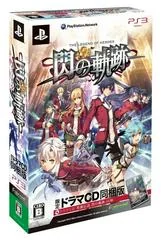 Eiyuu Densetsu: Sen No Kinseki [Limited Drama CD Edition] - Playstation 3 - Retrocharting