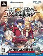Eiyuu Densetsu: Sen No Kiseki [Limited Drama CD Edition] - Playstation Vita - Retrocharting