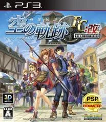 Eiyuu Densetsu: Sora no Kiseki FC Kai HD Edition - Playstation 3 - Retrocharting