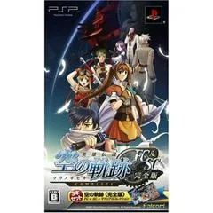 Eiyuu Densetsu: Sora No Kiseki FC & SC Kanzenban - PSP - Retrocharting