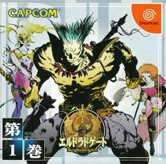 El Dorado Gate Vol 1 - Sega Dreamcast - Retrocharting