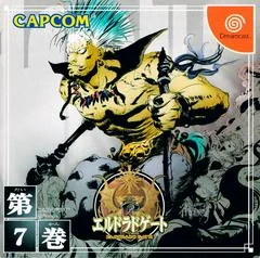 El Dorado Gate Vol 7 - Sega Dreamcast - Retrocharting