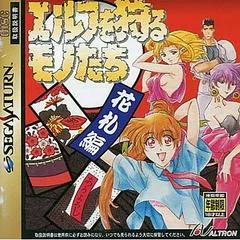 Elf wo Karu Monotachi: Hanafuda Hen - Sega Saturn - Retrocharting