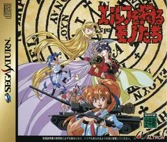 Elf wo Karu Monotachi - Sega Saturn - Retrocharting