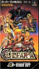 Elfaria - Super Famicom - Retrocharting