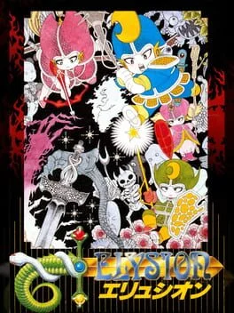 Elysion - Famicom - Retrocharting