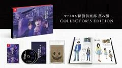 Background - Emio: The Smiling Man: Famicom Detective Club [Collector's Edition] - Nintendo Switch - Retrocharting