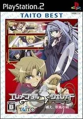 Background - Erementar Gerad: Matoe, Suifuu no Tsurugi [Taito Best] - PlayStation 2 - Retrocharting