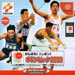 Espn International Track Field - Sega Dreamcast - Retrocharting