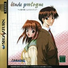 Etude Prologue - Sega Saturn - Retrocharting