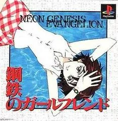 Evangelion Iron Maiden - PlayStation - Retrocharting