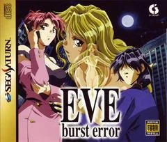 Background - Eve: Burst Error - Sega Saturn - Retrocharting