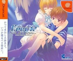 Ever 17: The Out Of Infinity - Sega Dreamcast - Retrocharting