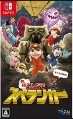 Everyone Spelunker - Nintendo Switch - Retrocharting