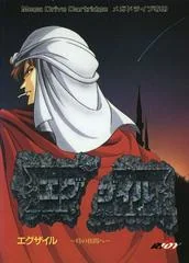 Exile - Sega Genesis - Retrocharting