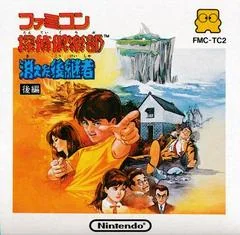 Famicom Tantei Club: Kieta 2 - Famicom Disk System - Retrocharting