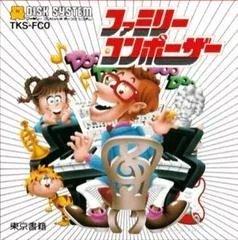 Family Composer - Famicom Disk System - Retrocharting