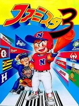 Famista 3 - GameBoy - Retrocharting