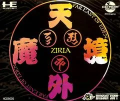 Far East of Eden ZIRIA - PC - Retrocharting