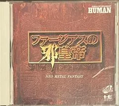 Background - Farjius no Jakoutei: Neo Metal Fantasy - JP PC Engine CD - Retrocharting