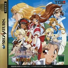 Farland Saga: Toki no Michishirube - Sega Saturn - Retrocharting