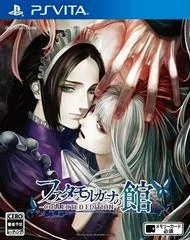 Fata Morgana no Kan [Collected Edition] - Playstation Vita - Retrocharting