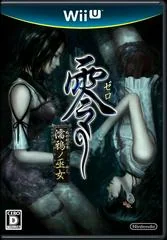 Fatal Frame: Maiden Of Blackwater - Wii U - Retrocharting