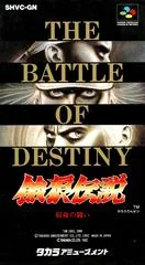 Fatal Fury the Battle of Destiny - Super Famicom - Retrocharting