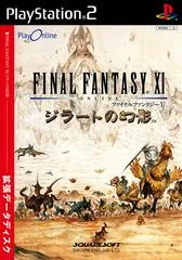 Background - Final Fantasy XI: Rise of the Zilart - PlayStation 2 - Retrocharting