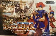 Background - Fire Emblem: Lawson Loppi [Limited Deluxe Pack] - GameBoy Advance - Retrocharting