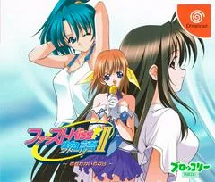 First Kiss Story II - Sega Dreamcast - Retrocharting