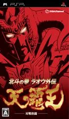 Fist of the North Star: Raoh Gaiden - PSP - Retrocharting