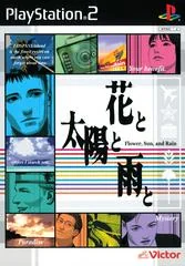 Flower Sun And Rain - PlayStation 2 - Retrocharting