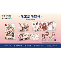 Background - Food Girls 2: Civil War [Limited Edition] - Nintendo Switch - Retrocharting