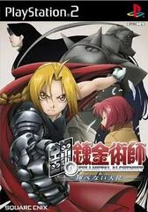 Full Metal Alchemist Hagane no Renkinjutsushi - PlayStation 2 - Retrocharting